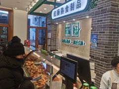-老鼎丰(靖宇街总店)