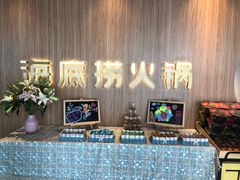 -海底捞火锅(万丰桥店)
