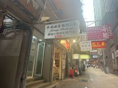 -珍妮曲奇聪明小熊(上环店)
