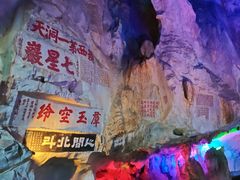 -星湖旅游景区七星岩