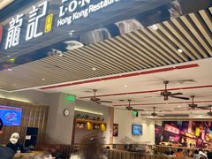 -龍记香港茶餐厅(久光百货店)