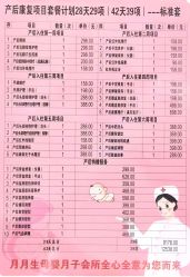 -国际月月生母婴月子中心(旗舰店)