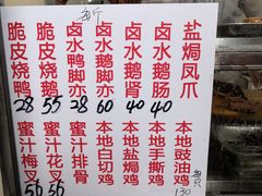 -永兴烧腊