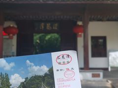 -汇龙潭