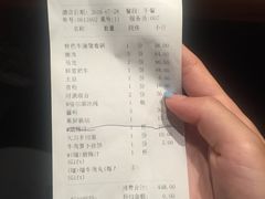 账单-手选潮汕鲜活牛肉火锅(二七广场店)