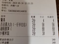 -西塘人家•黑金冠本地好店