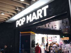 -泡泡玛特POPMART(西单大悦城店)