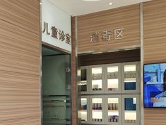 -卓尔美笑口腔·种植·矫正·儿童颜面管理(辽宁街店)