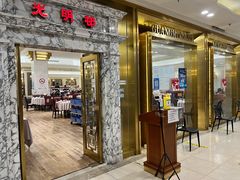 门面-光明邨大酒家(汇阳广场店)
