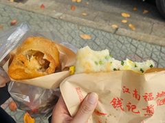 -钱记包子糕团