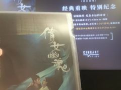 -CGV影城(梅江ScreenX店)