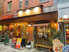 -肉仓焼肉バー(烟台山店)