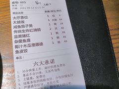 -大鸽饭(岗顶店)