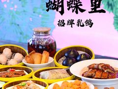 -蝴蝶里·粤菜·点心(滨江龙湖店)
