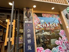-霸王茶姬(南强街店)