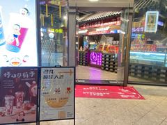 -悸动(吴泾宝龙广场店)