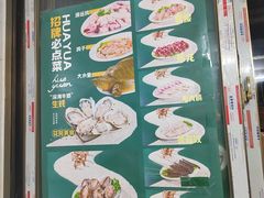 -花苑美食横琴生蚝火锅(拱北粤华路店)