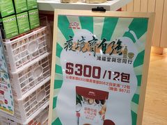 -鸿福堂(香港站店)