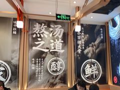 -味千拉面(泰州万达广场店)