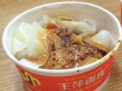 -王萍面皮(桃园二巷店)