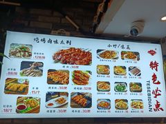 -元志初腊汁肉夹馍(钟楼粉巷店)