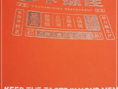 -广府乡下·饭庄(新港东路店)