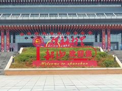 -韶山毛泽东同志故居