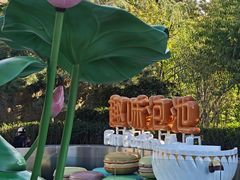 -清河半岛温泉度假酒店