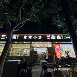             中式快餐也能吃出满足