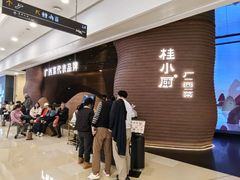 -桂小厨广西菜(万象城店)