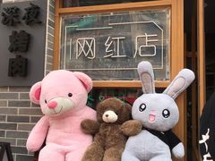 -大丘街路边烤牛肉