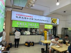 -王菊美食街·王菊面馆(总店)