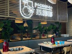 大堂-采椰郎椰子鸡(融创茂店)