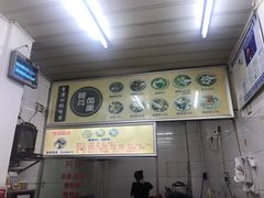 -阿芬卤面(花巷店)