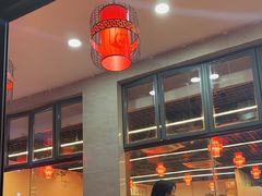 -一烙锅(友谊店)