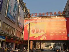 -七浦路服装批发市场
