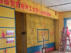 -雅乐居装饰(西区店)