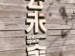 门面-筑艺咖啡