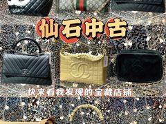 -仙石中古奢侈品回收(太古里店)