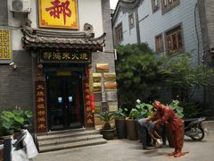 -郝鸿来火烧(古城店)