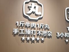 -潮正和潮汕牛肉火锅·老字号(番禺万达店)