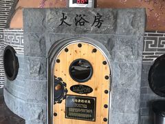 -纽斯桑拿会所(天山店)