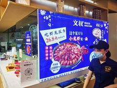 门面-文叔·湖北名小吃·小龙虾(华强北店)