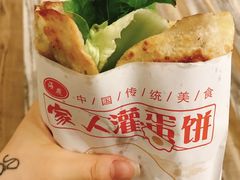 -海燕家人灌蛋饼(凤凰街店)