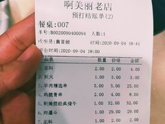 -啊美丽炭火烤肉(滑翔一店)