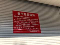 -汪家馄饨(集庆路店)