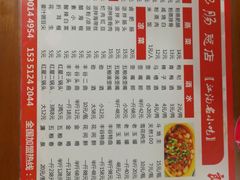 菜单-周肥肠(江油总店)
