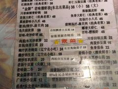 菜单-乡间好味私家菜(总店)