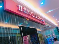 -去茶山(鸿通城店)