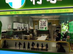 -柠季·手打柠檬茶(静安大悦城北座B1店 )